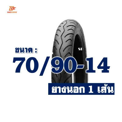 ยางนอกขอบ14 DEESTONE 70/90-14 80/90-14 สําหรับ MIO FINO CLICK มีตัวเลือก ยางใน(IRC)