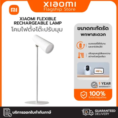 Xiaomi Flexible Rechargeable Lamp โคมไฟ ป้องกันแสงสีฟ้าRG0 ปรับมุมแสงได้ แบตเตอรี่แบบชาร์จได้อายุการใช้งานยาวนาน