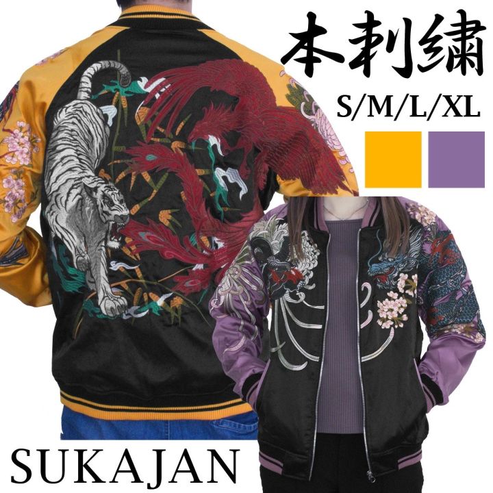 Sukajan jacket เสื้อแจ็คเก็ตปักลายญี่ปุ่น