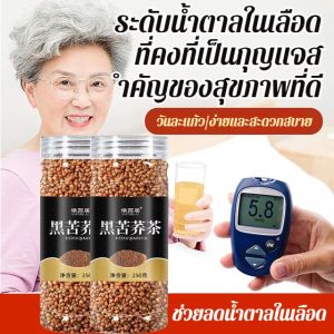 ชาบัควีทขม เครื่องดื่มสมุนไพรควบคุมน้ำตาลเผาผลาญไขมัน