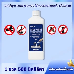 ยาฆ่าแมลงฆ่าแมลงที่ผ่านท่อระบายน้ําในครัวเรือนและท่อระบายน้ําชั้น ยาฆ่าแมลงท่อระบายน้ํา 500มล ยาฆ่าแมลง