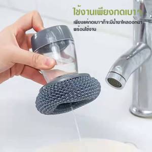 AThome2021 ขัดหม้อ แปรงขัดหม้อ ฝอยขัดหม้อมีด้ามจับ ฝอยขัดหม้อสแตนเลส ขัดกระทะ มีที่กดน้ํายา ฝอยขัดหม้อม