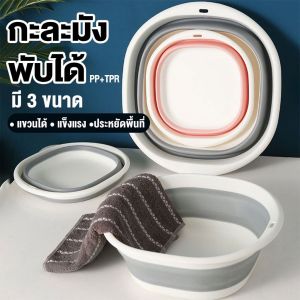 อ่างล้างหน้าแบบพับได้ แบบพกพา อ่างล้างหน้าซิลิโคน อ่างน้ําหอพักนักศึกษา อ่างซักผ้าอ่างล้างเท้า อ่างพลาสติก