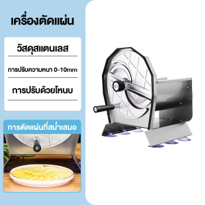 เครื่องสไลด์หั่นผัก สแตนเลส 304 ผลไม้ เครื่องสไลหมู เครื่องหั่นผักไฟฟ้า ปรับความหนาได้ 0-12 มม.เครื่องหั่นตะไคร้ สไลด์เนื้อหมู เนื้อสัตว์