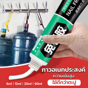 MAYA กาวซุปเปอร์ กาวซิลิโคนอเนกประสงค์ ใช้ตกแต่งงาน DIY ซ่อมรองเท้า Super glue