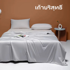 ชุดผ้าปูที่นอน.ผ้าปูที่นอน.ผ้านวม.ชุดเครื่องนอน.ผ้าปูลายตาราง.ผ้าปูแนวมินิมอล.ผ้าปูราคาถูก.ชุดปลอกเครื่องนอน และชุดผ้านวมHilton พร้อมนอน สินค้าคุณภาพ