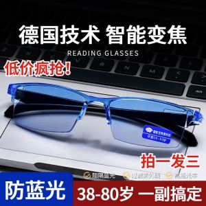 智能老花镜自动调节度数老花眼镜变焦远近高清蓝光焦点老年人眼镜Intelligent presbyopic glasses with automatic adjustment of degree. Presbyopic glasses with zoom far and near high-definition blue light focus elderly glasses