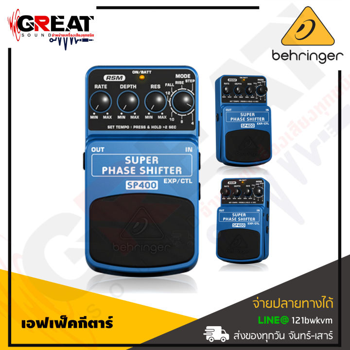 BEHRINGER SUPER PHASE SHIFTER SP400 เอฟเฟ็คกีตาร์ที่ให้เสียง Super Phase  Shifter classic 4-