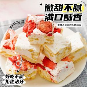 Blueberry Goat Milk Fu Double Berry Strawberry Milk Fu Handmade Snowflake Pastry 蓝莓羊奶芙双莓草莓奶芙手工雪花酥糕点
