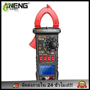 CLAMP DIGITAL MULTIMETER 4000 นับ ANENG PN128 NCV มัลติมิเตอร์หน้าจอ LCD แรงดันไฟฟ้า Current OHM เครื่องมือทดสอบเครื่องมือไฟฟ้า