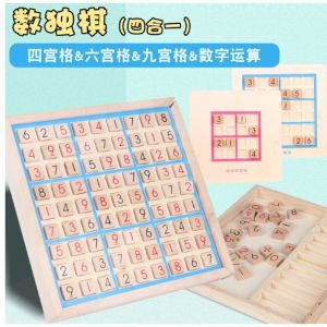 BỘ ĐỒ CHƠI PHÁT TRIỂN TRÍ TUỆ SUDOKU GỖ 3 IN 1-Đồ chơi gỗ sukudo