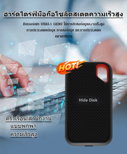 ทนต่อการตก สินค้าจัดเก็บ ฮาร์ดไดรฟ์มือถือแข็งความเร็วสูง การส่งผ่านความเร็วสูง บางและเบา เบา เล็ก ที่เก็บข้อมูล