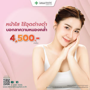 [E-coupon]  Discovery Pico Laser หน้าใส ไร้จุดด่างดำ ปรับผิวกระจ่างใส บอกลาความหมองคลำ ( เลเซอร์หน้าใส )