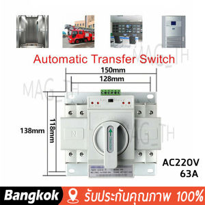 [มาถึง 1-2 วัน]️️Power Automatic Transfer Switch 2P63Aสวิตซ์สลับแหล่งจ่ายไฟ ATS Automatic Dual Power Transfer Switch 2P 63A ฟังก์ชั่นการป้องกันที่สมบูรณ์รวมถึงไฟฟ้าลัดวงจรไฟเกินเฟสเปิดและ