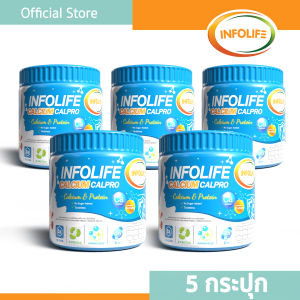 (5 กระปุก) อินโฟว์ไลฟ แคลเซียมใสและโปรตีน เพิ่มส่วนสูง เสริมมวลกล้ามเนื้อ สำหรับเด็ก ส่งฟรี