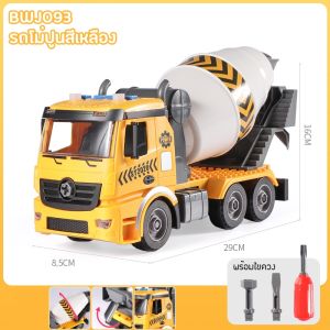 โมเดลรถของเล่น DIY รถถัง/รถบรรทุก/รถดับเพลิง/รถเครน (BWJ093) วัสดุ ABS คุณภาพสูงปลอดภัยสำหรับเด็ก สินค้ามีสต็อคในไทย
