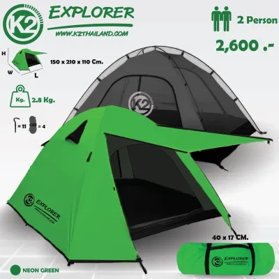 K2 Explorer เต็นท์นอน 1-2 คน