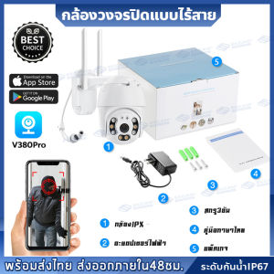 กล้องวงจรปิด CCTV กล้องไร้สายใส่ซิม4G ​IP camera WIFI 8MP HD โหมดพาโนรามา360องศา outdoor Infrared night vision การตรวจจับการเคลื