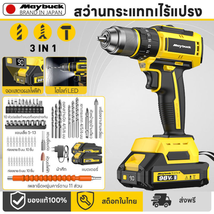 Maybuck ญี่ปุ่นสว่านกระแทกลิเธียมไร้แปรงถ่าน21V สว่านกระแทกสว่านลิเธียม ...