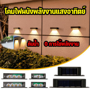 COD ไฟโซล่าเซลล์ โคมไฟติดผนัง สําหรับตกแต่งสวน สำหรับกลางแจ้ง โคมไฟติดผนังภายนอก