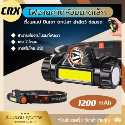 CRX ไฟฉายคาดหัว Outdoor ไฟฉายชาร์จไฟXPE+8SMD ไฟหน้ามัลติฟังก์ชั่น USB Rechargeable Headlight 101 / T19