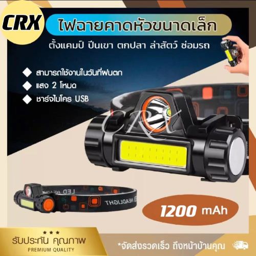 วิธีเลือกไฟฉายชาร์จไฟสำหรับแคมป์ปิ้ง: เปรียบเทียบไฟคาดหัว ไฟแคมป์ และไฟฉายมือถือ