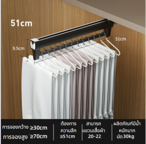 อเนกประสงค์ พร้อมตัวกันสไลด์ แบบดึงออกได้ สไลด์ได้ สําหรับตู้เสื้อผ้า ราวแขวนเสื้อผ้า ราวตากเสื้อผ้า ไม้เเขวนเสื้อ ที่เเขวนเสื้อ