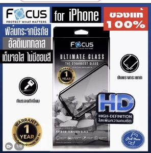 รับประกัน1ปีfocus iPhone Ultimate GlassHDเต็มจอใสทั้งแผ่นฟิล์มกระจกiphone 16 15 14 13 12 pro max
