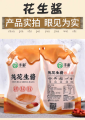 100g 花生酱 芝麻酱 二八酱老  北京麻酱纯芝麻花生酱 正宗涮火锅蘸料 热干面拌面 小包家用 方便挤压装 Sesame Puree peanut seseme paste steamboat hotpot. 