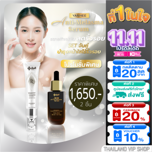 แพ็คคู่ขายดี❗️ MELASMA 1+Recovery Eye 1 ลด ฝ้า กระ จุดด่างดำ ทำไมสีผิว ขอบตาสม่ำเสมอ