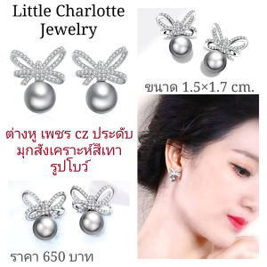 ต่างหู เพชร cz ประดับมุกสังเคราะห์สีเทา รูปโบว์