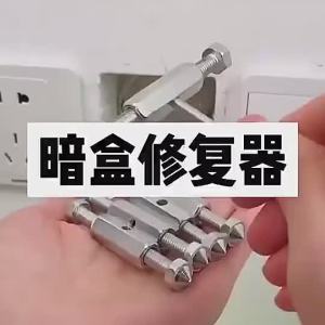 10Pcs 86 Type Upgrade Switch And Socket Panel Dark  Repairer Size Adjustable Easy Installation