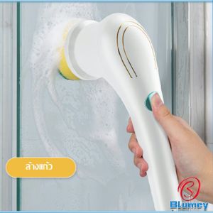 Blumey แปรงทำความสะอาด แปรงขัดไฟฟ้า ไร้สาย เปลี่ยนได้ 5 หัว  Brooms & Mops