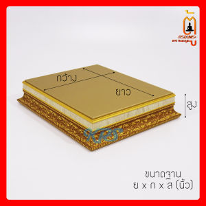 ฐานพระ สีทอง ลายไทย ฐานรองพระ แท่นวางพระ แท่นรองพระ ฐานวางพระ ฐานตั้งบูชาพระ แท่นบูชา ที่วางพระ