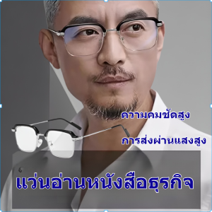 🔥ขายดี 🔥แว่นอ่านหนังสือสำหรับผู้ชายนักธุรกิจ กรอบโลหะสีดำไหม้ แว่นอ่านหนังสือสายตายาวแบบคมชัดสูง แว่นอ่านหนังสือป้องกันแสงสีฟ้า