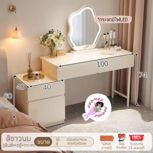 โต๊ะเครื่องแป้ง โต๊ะแต่งหน้า โต๊ะเครื่องแป้งไม้ โต๊ะเครื่องแป้งมินิ ชุดโต๊ะเครื่องแป้ง โต๊ะแต่งหน้า โต๊ะเครื่องแป้งพร้อมกระจก