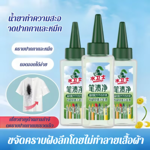 ปากกาขจัดคราบแบบไม่ต้องล้างออก น้ำยาทำความสะอาดพื้นผิวหลายประเภทแบบรวดเร็ว น้ำยาทำความสะอาดแบบไม่ต้องล้างออก