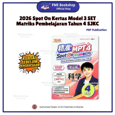 【PME Bookshop】 (2026) PEP: Orientasi A Matriks Pembelajaran Malaysia【Tahun 4 SK / SJKC】Kertas Model 3-5 SET / Ujian Akhir