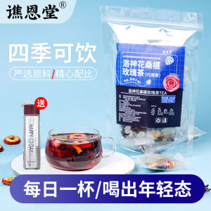 洛神花桑椹乌梅茶 ROSELLA Vitamin C  Tea