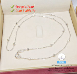 ITS ME สร้อยคอเงินแท้92.5% เม็ดเงินคั่นบอลตัดลาย สร้อยเส้นเล็กๆ น่ารักๆ หน้ากว้าง 1.5 มิล ยาว 16-18 นิ้ว (งานอิตาลี)