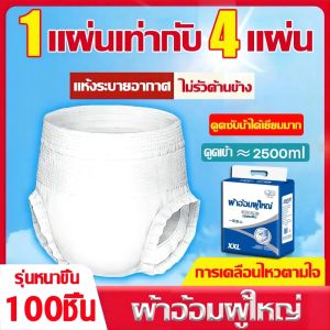 👴ระบายอากาศไม่อับ👵BISHUROUผ้าอ้อมผู้ใหญ่แบบเทป ผ้าอ้อมผู้ใหญ่ กางเกงผ้าอ้อมผู้ใหญ่ ดูดซับเยอะพิเศษ5000ML ไม่รั่วปัสสาวะ ระบายอากาศ ผ้าอ้อมแบบเทป แห้งและกันรั่วด้านข้าง ป้องกันหนา 3 ชั้น ผ้าอ้อมผู้ใหญ่แบบกางเกง ผ้าอ้อมกางเกงผู้ใหญ่ แพมเพิสผู้ใหญ่