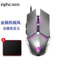 Inphic PW2 Mouse Wired E-Sports Dedicated Computer Laptop Game Desktop usb Home Internet Cafe Peripl. 