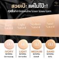 เดอร์ร่า คุชชั่น Derra Cushion คุมมัน กันน้ำ ไม่ติดแมส มีทั้งหมด 4 เฉดสี. 