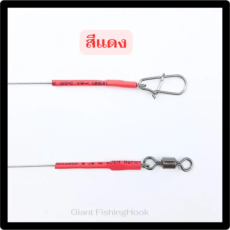 สายสลิง สายหน้า ตกปลาฟันคม Giant FishingHook ขนาด50ปอนด์  ใช้สายสลิงอ่อนWEEBASSขนาดถัก7x7 ปลอกสลิงมีให้เลือก9สี ราคาต่อ1เส้น 