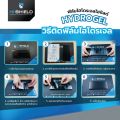 Hishield ฟิล์มไฮโดรเจล Poco X7 Pro/ X7/ X6 Pro 5G/ X6 5G/ X5 Pro 5G/ X5 5G/ X4 Pro 5G/ X4 GT/ X3 NFC/ X3 GT/ X3 Pro/ X3/ X2/ C75/ C65/ C61/ C55/ C51/ C50/ C40/ C31/ C3. 