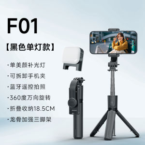 F01 ขาตั้งศัพท์สำหรับการถ่ายทอดสดบนเดสก์ท็อป ขนาดเล็กกะทัดรัด ไม้เซลฟี่บลูทูธ ขาตั้งแบบขี้เกียจ อุปกรณ์ถ่ายภาพ [ จัดส่งฟรี ]