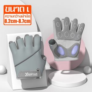 ถุงมือออกกำลังกาย สำหรับผู้ชายและผู้หญิง ถุงมือฟิตเนส-ปั่นจักรยาน ถุงมือกันลื่น ยกน้ำหนักถุงมือฟิตเนส ไม่อับชื้น มีหลายไซร์ หลายสี