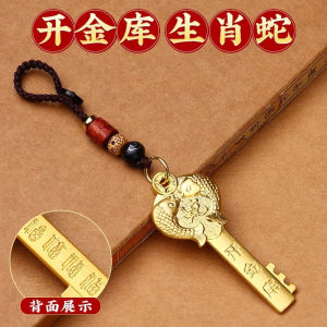 已开光 招财 钥匙扣挂件十二生肖金钥匙黄铜吊坠汽车钥匙链男女纯铜个性礼物品 Key Chain Pendant Zodiac Gold Key Brass Pendant Car Key Chain Men and Women Pure Copper Gift Items