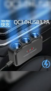 AU Car adapter with three outlets USB+PD Interface charger typec Fast charging car power adapter