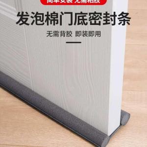 🇲🇾READY STOCK🔥Door Bottom Gap Seal Sound Proof Anti Insect Seal same colour 门底密封条门缝门底密封条隔音防风防蟑螂 同色 521425